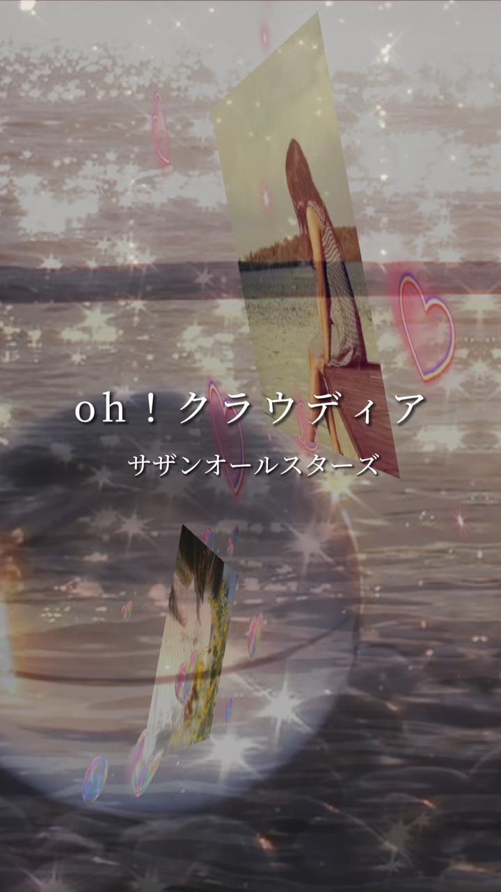 oh!クラウディア