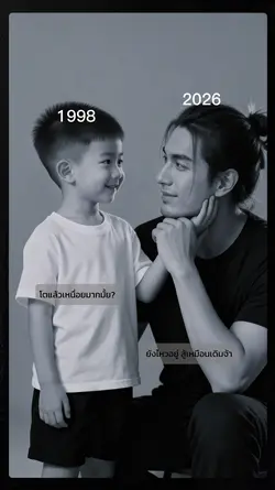 Ai ตอนเด็ก ตอนโต