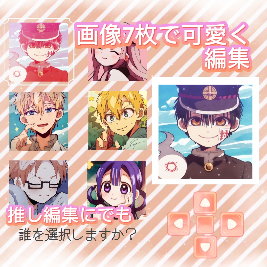 可愛くキャンディ編集│画像7枚