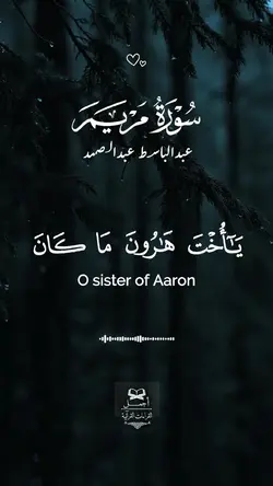 تلاوة نادرةعبدالباسط