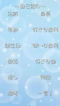 自己紹介!