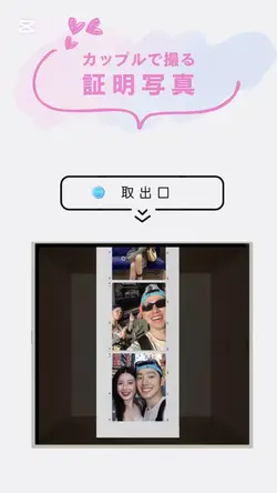 カップルで証明写真💓