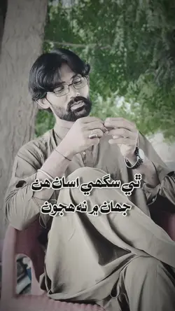 Sindhi poetry 