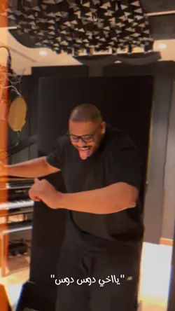 يااخي دوس دوس