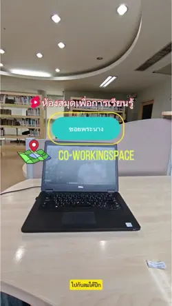 ห้องสมุด