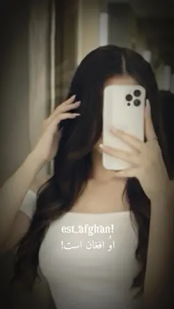 elle۔est۔Pashtun🇦🇫