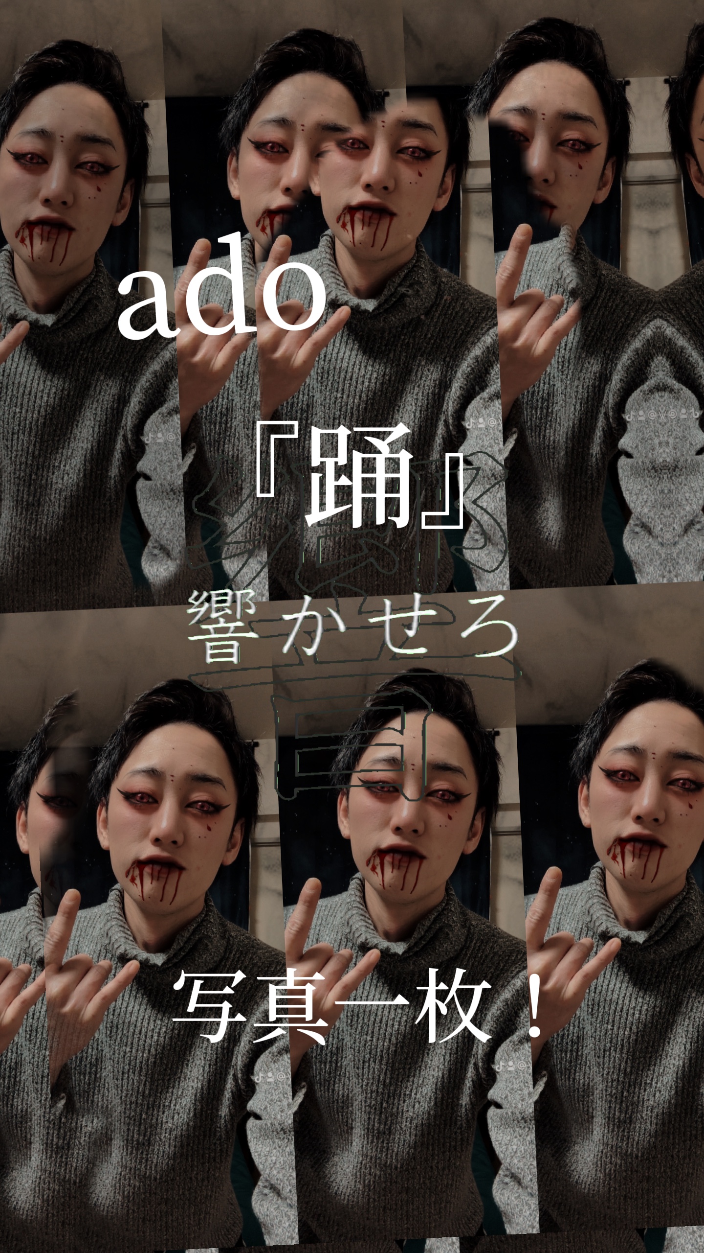 2024年一発目はado 踊