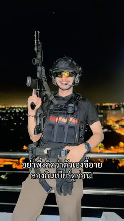 ลองกินดูก่อนน