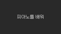 연습용 타이포