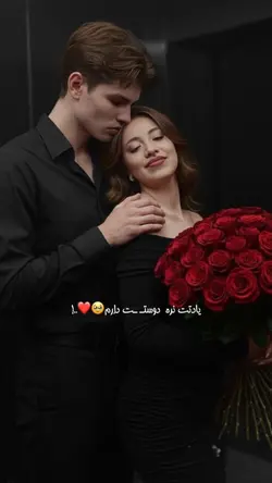 🤎یادت نره دوستت دارم