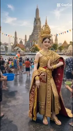 รำไทย