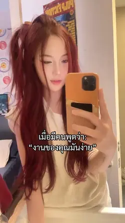 มึงมานี่มา!!