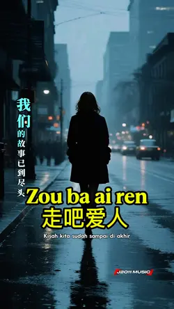 走吧爱人 Zou ba ai ren