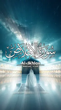 Surah Al - Ikhlas 