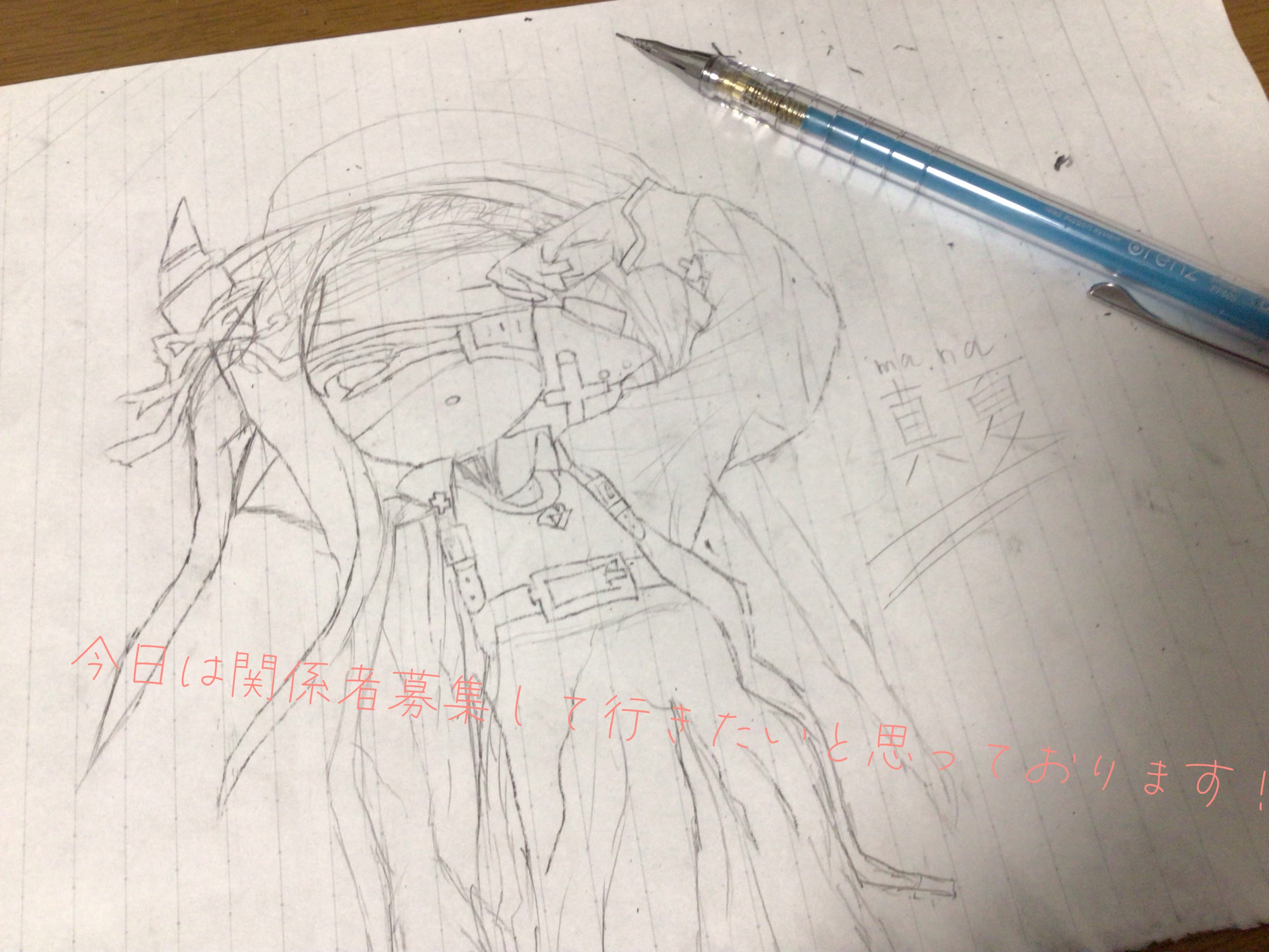 関係者募集！