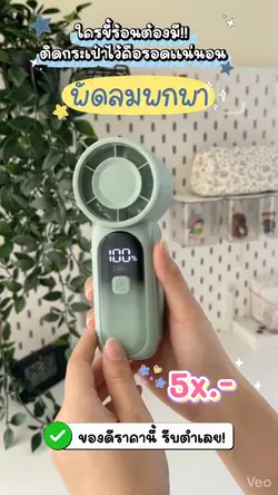 รีวิว