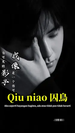 囚鳥 Qiu niao
