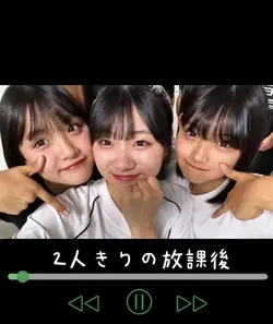 2人きりの放課後