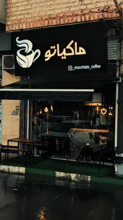 ☕️CAFE☕️