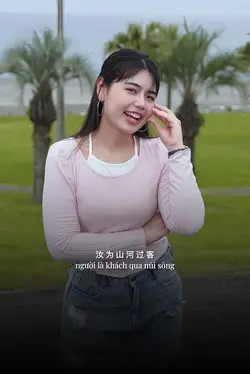 一笑江湖/Nhất Tiếu Giang