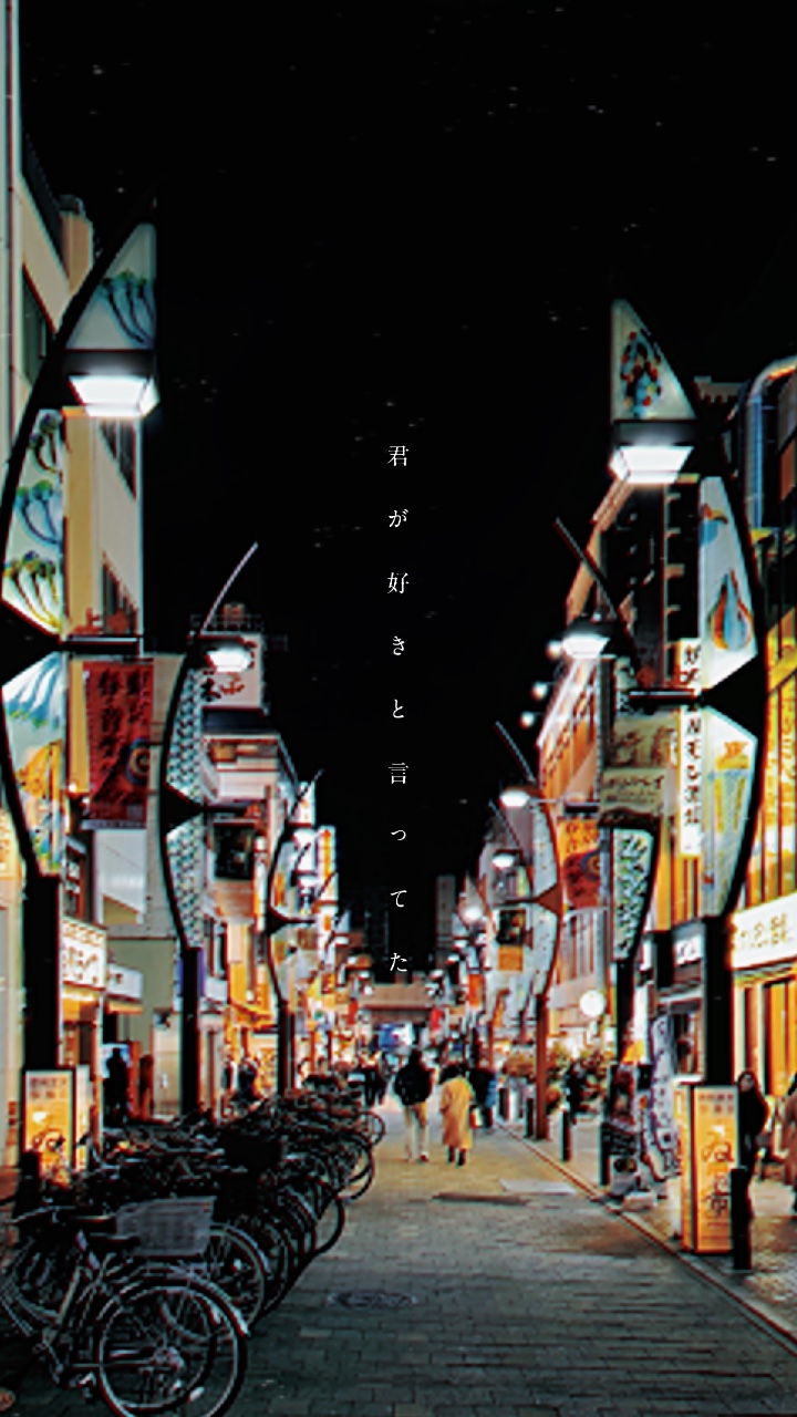 "洗濯機と君とラヂオ"