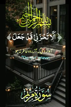 #surah Maryam