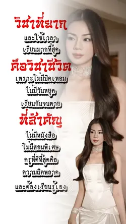 วิชาชีวิต