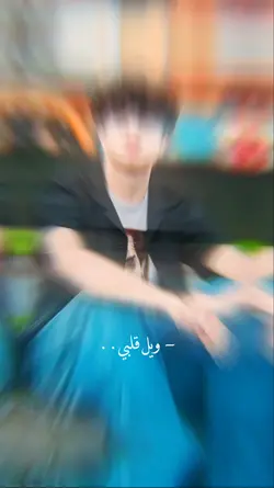 ویل قلبی 