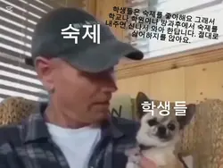 숙제를 받은 우리