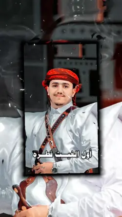 اول الغيث قطرة