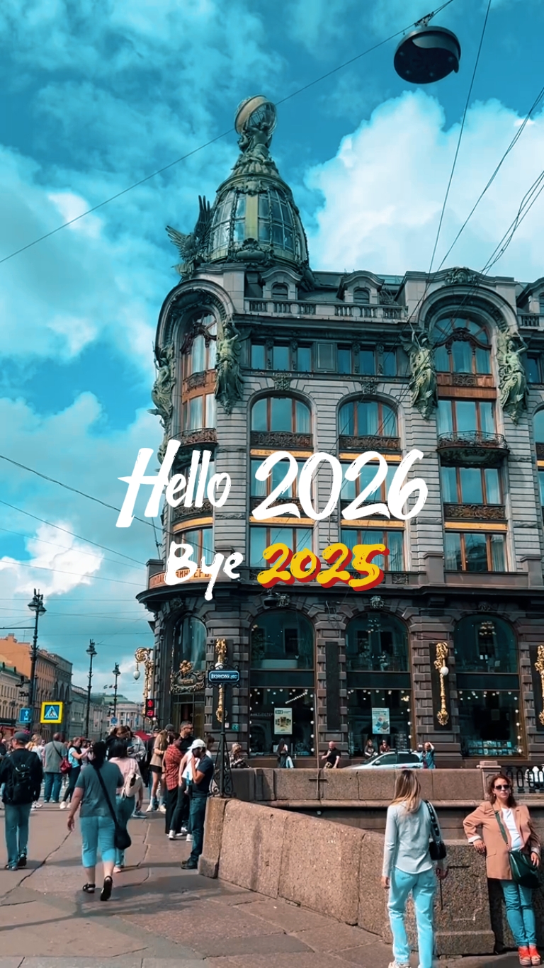 Bonjour 2026 au revoir 2025