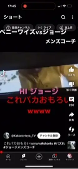 ペニーワイズvsジョージ　メンズコーチ