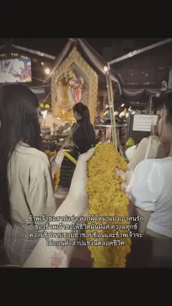 ข้าพเจ้าขอสาปแช่ง