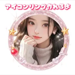 写真1枚で簡単に作れるよ！