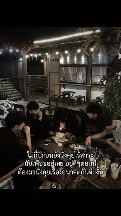 เวลาผ่านไปไวเนอะ