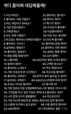 궁금한거 물어봐줘요 ⊹