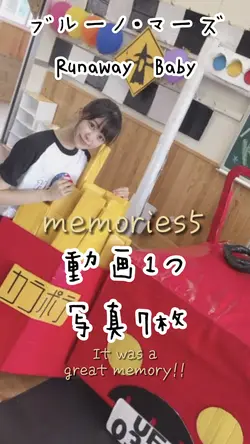 最高の思い出👍