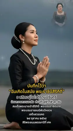 ถ้ามีใครถาม