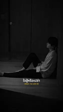 ศรัทธา