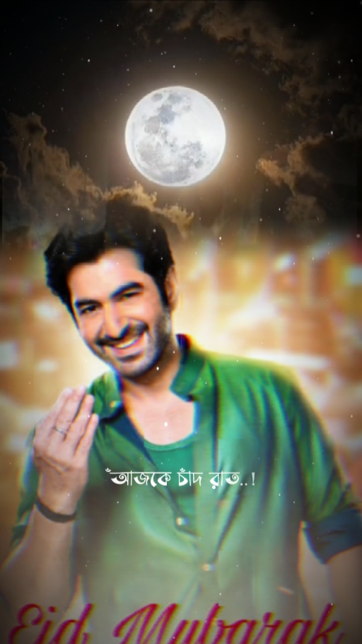আজকে চাদ রাত 
