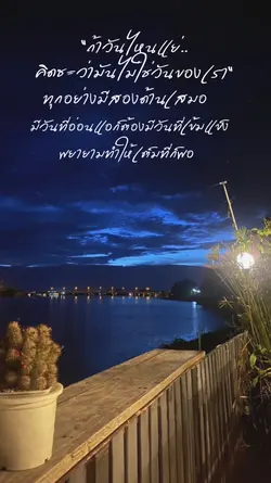 คำคมโดนใจ กำลังใจดีๆ