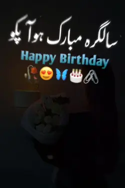 happy birthday video