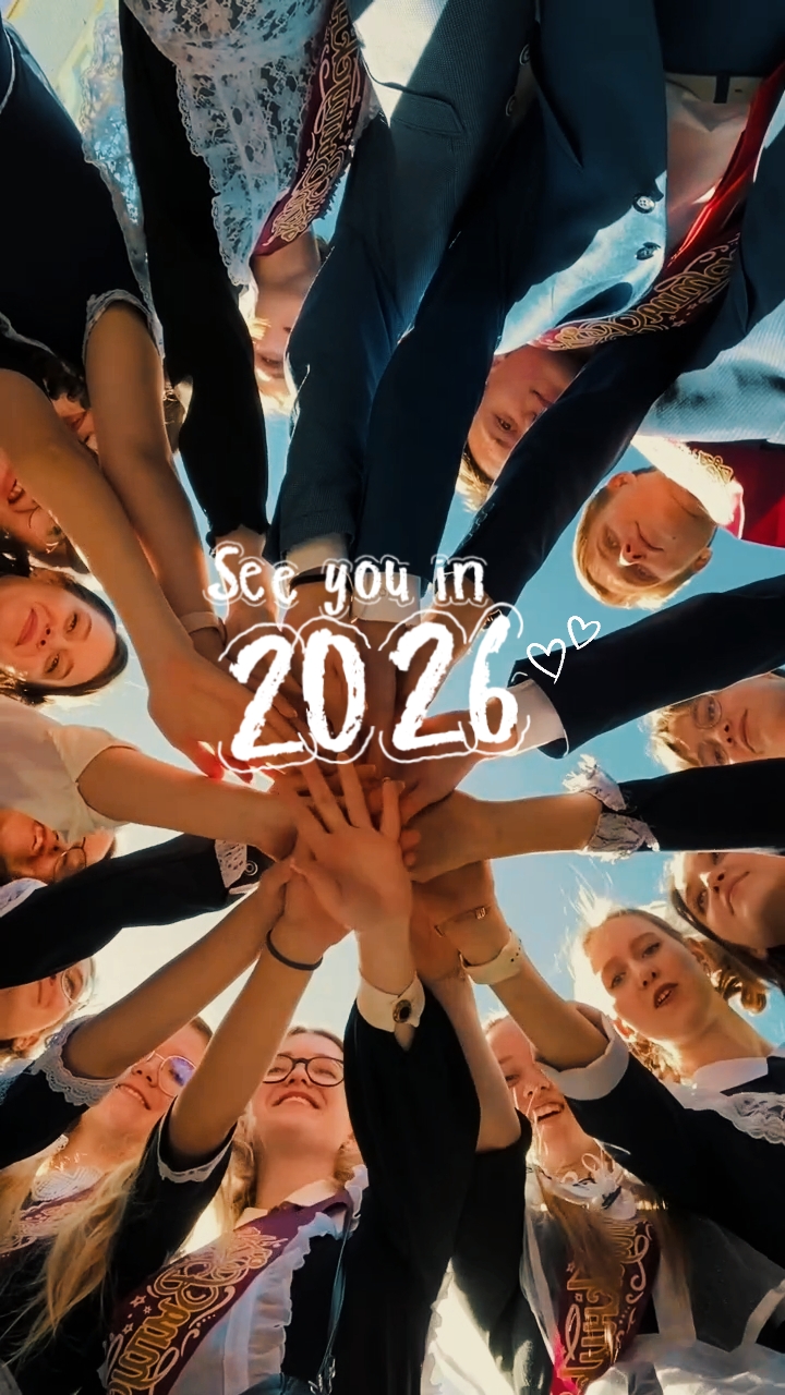 Nos vemos en 2026