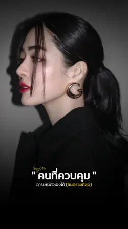 ผู้ชนะที่แท้จริง