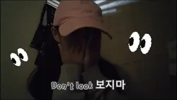 Don't do it 하지마