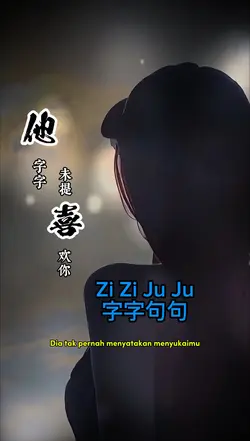 字字句句