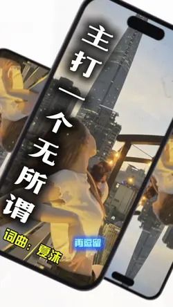 夏沫/主打一个无所谓|3P