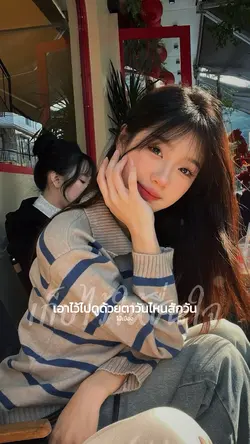 เก็บไว้ให้ชื่นใจ