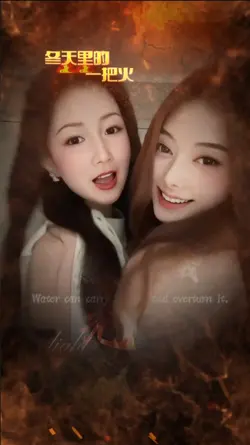 冬天里的一把火Dj版