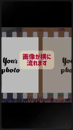 横スクロールムービー